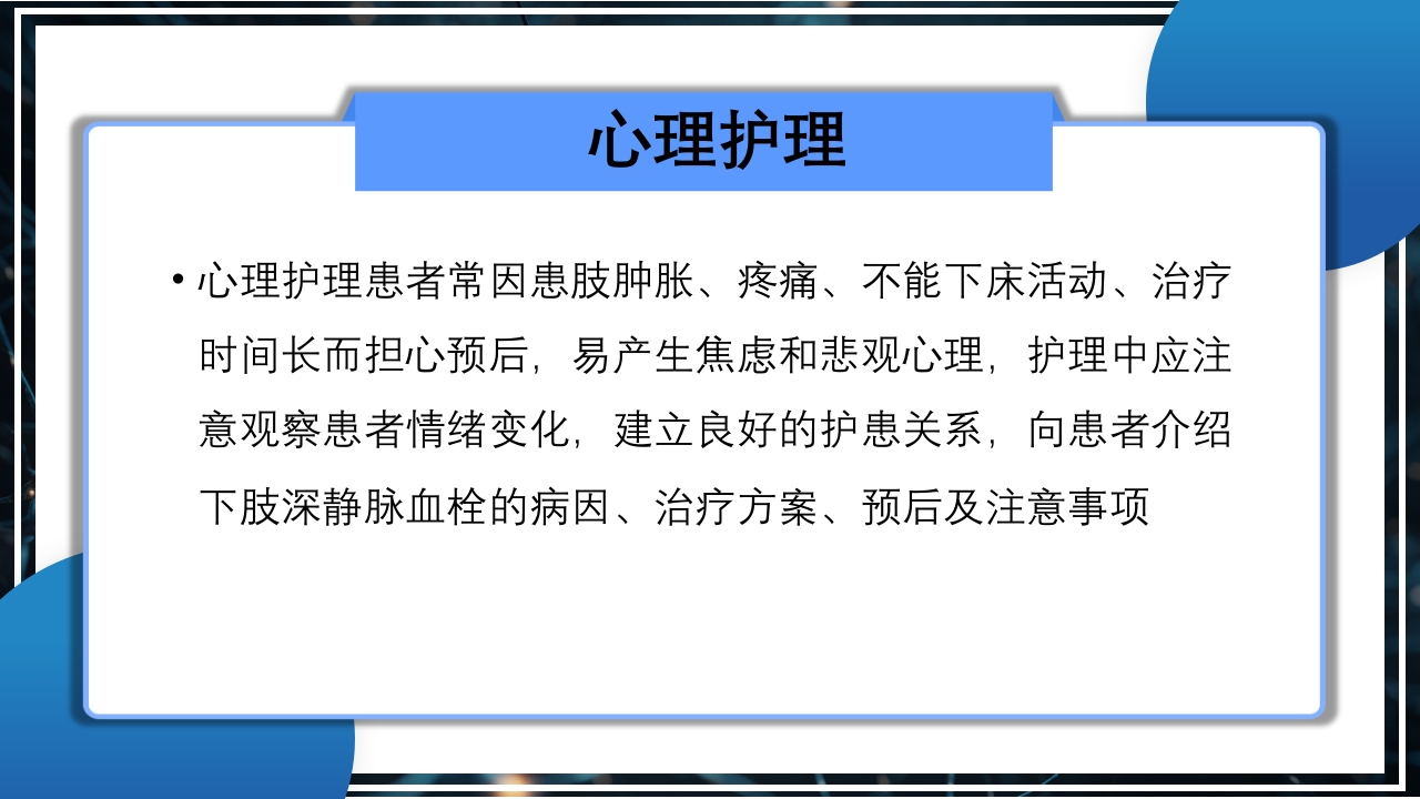 下肢深静脉血栓防治指南PPT课件18