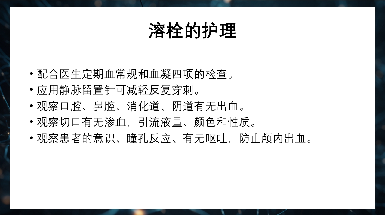 下肢深静脉血栓防治指南PPT课件21