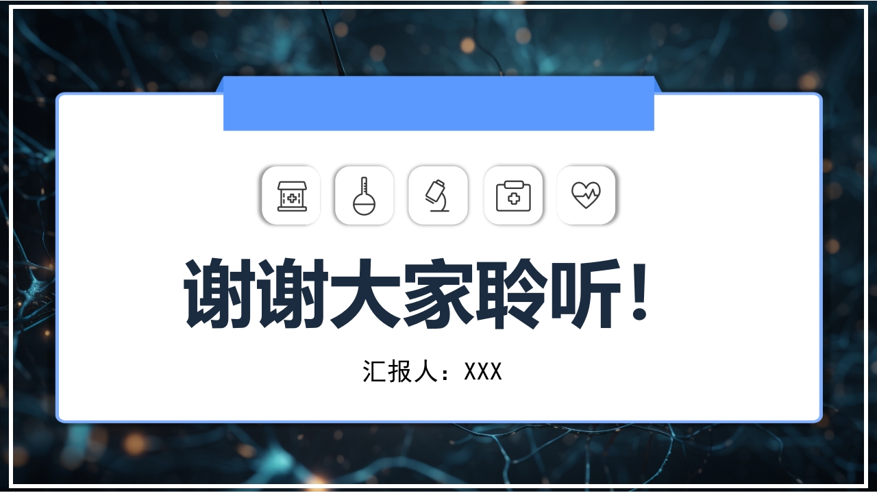 下肢深静脉血栓防治指南PPT课件25