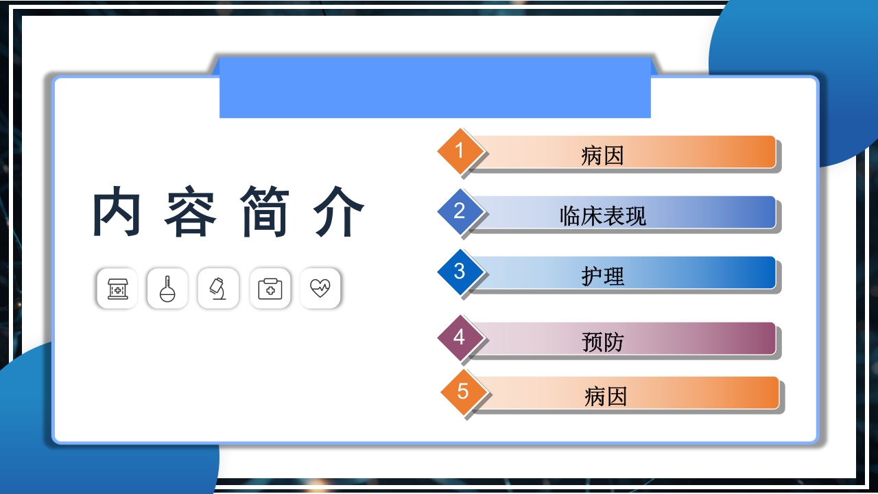 下肢深静脉血栓防治指南PPT课件3