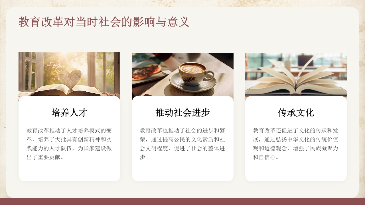 蔡元培人物介绍PPT课件10