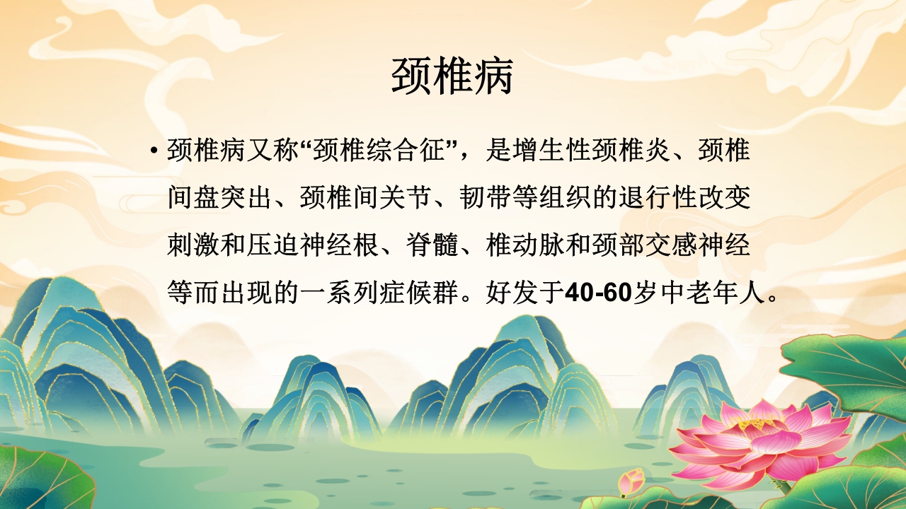 颈肩腰腿痛穴位讲解图PPT课件2