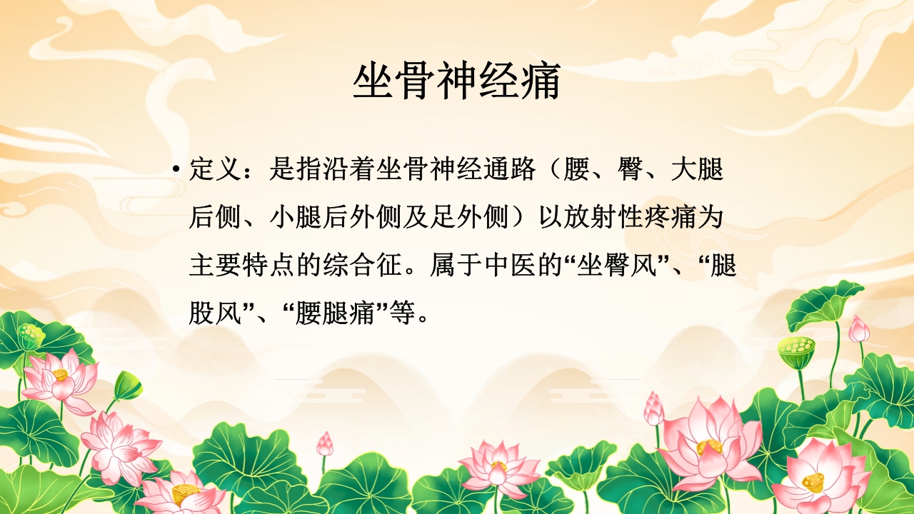 颈肩腰腿痛穴位讲解图PPT课件48