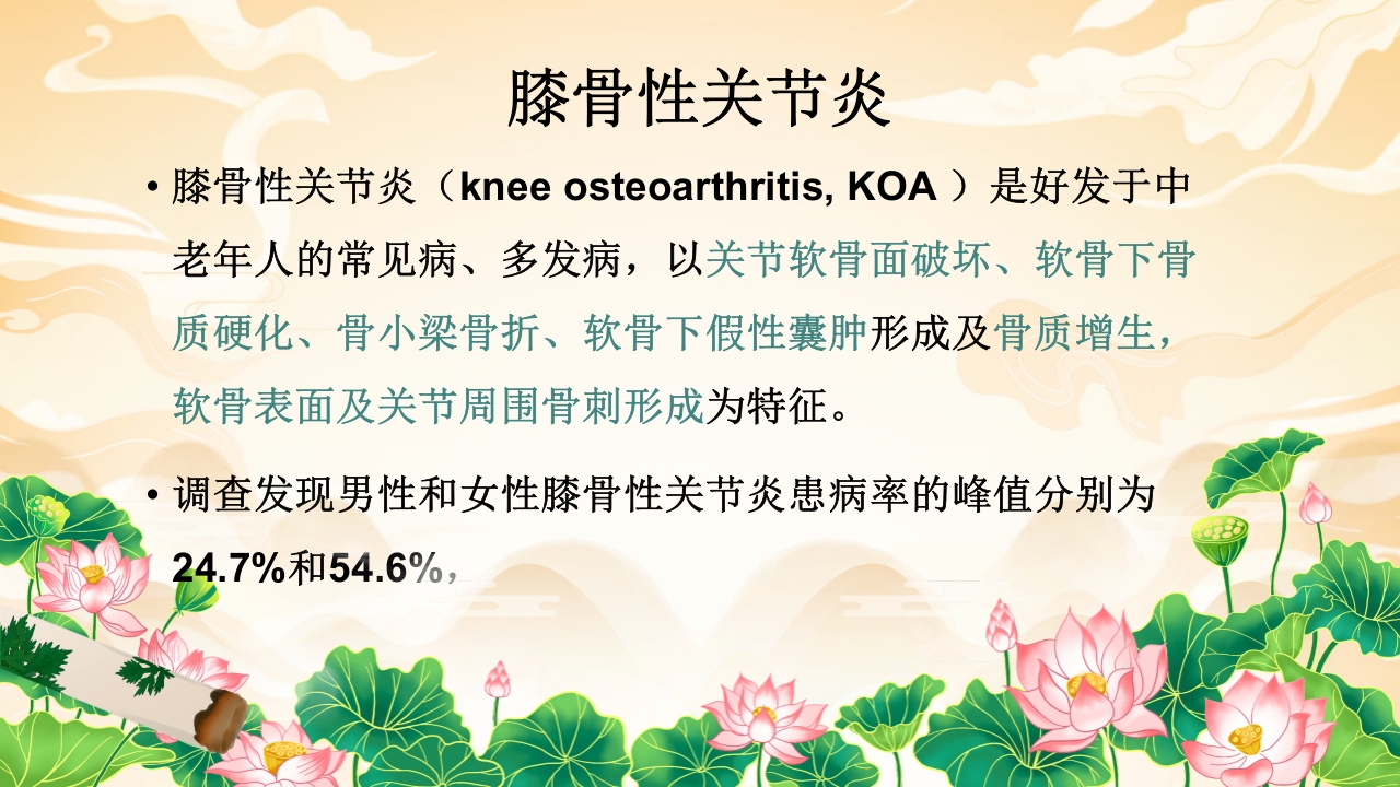 颈肩腰腿痛穴位讲解图PPT课件56