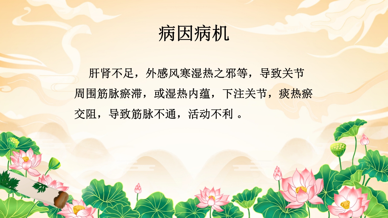 颈肩腰腿痛穴位讲解图PPT课件57