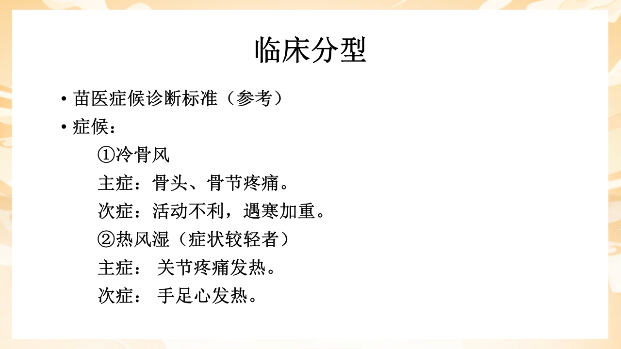 颈肩腰腿痛穴位讲解图PPT课件59