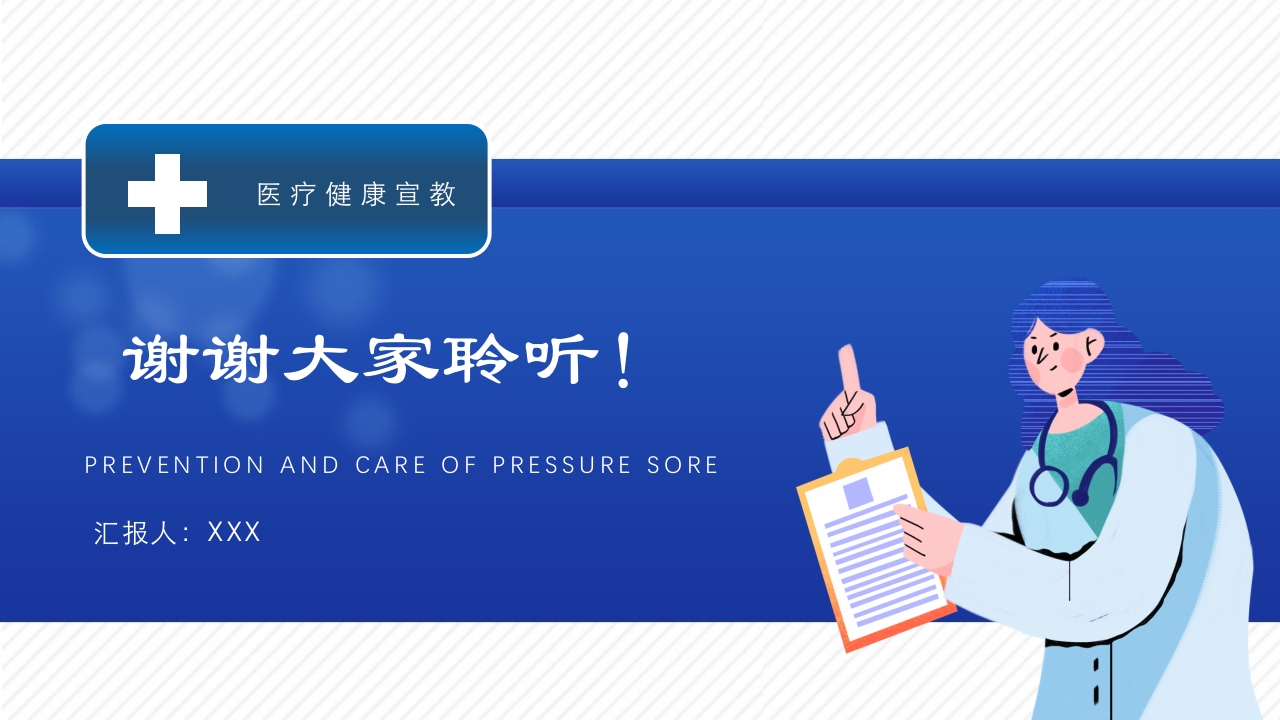 过敏性休克的识别及处理流程PPT课件31
