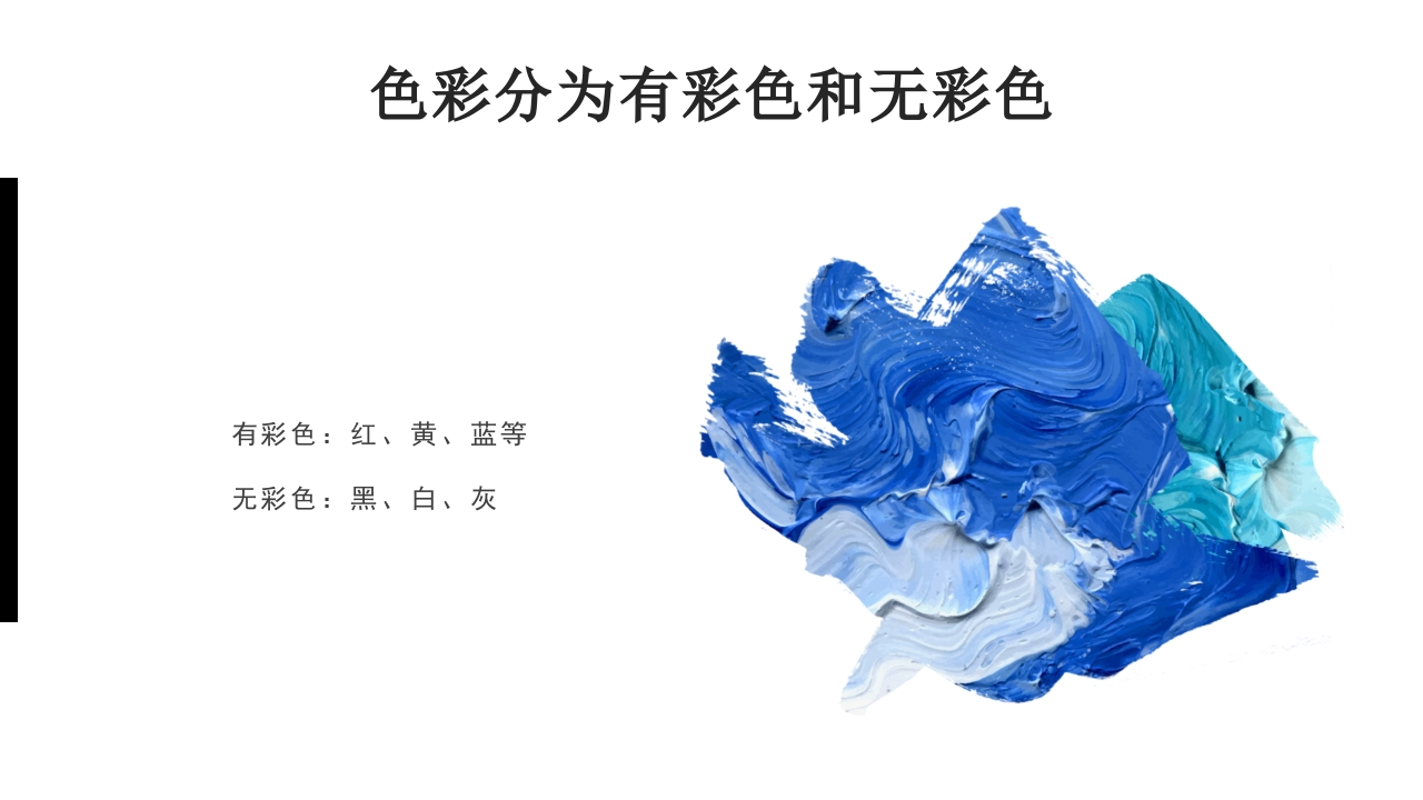 幼儿教师美术培训PPT课件10