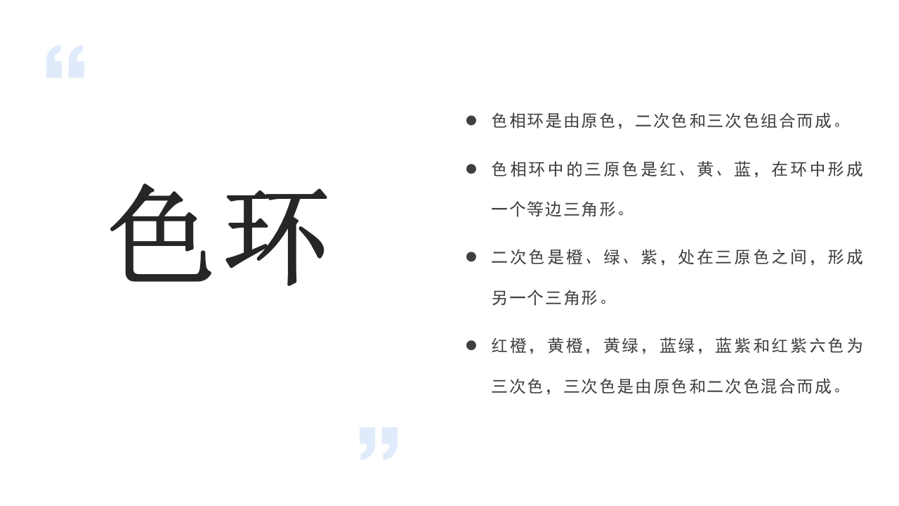 幼儿教师美术培训PPT课件14