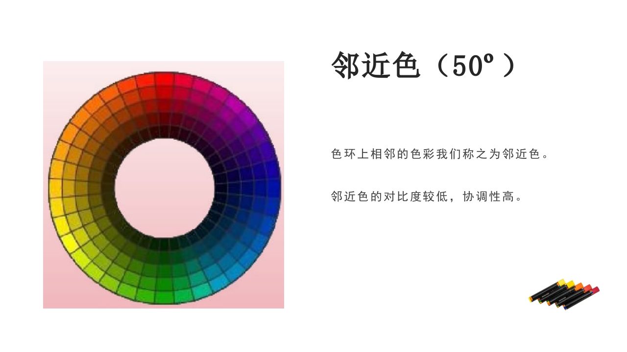 幼儿教师美术培训PPT课件15