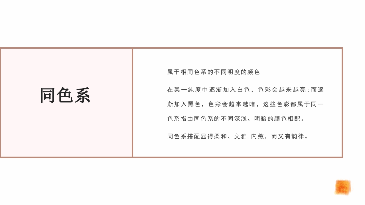 幼儿教师美术培训PPT课件16