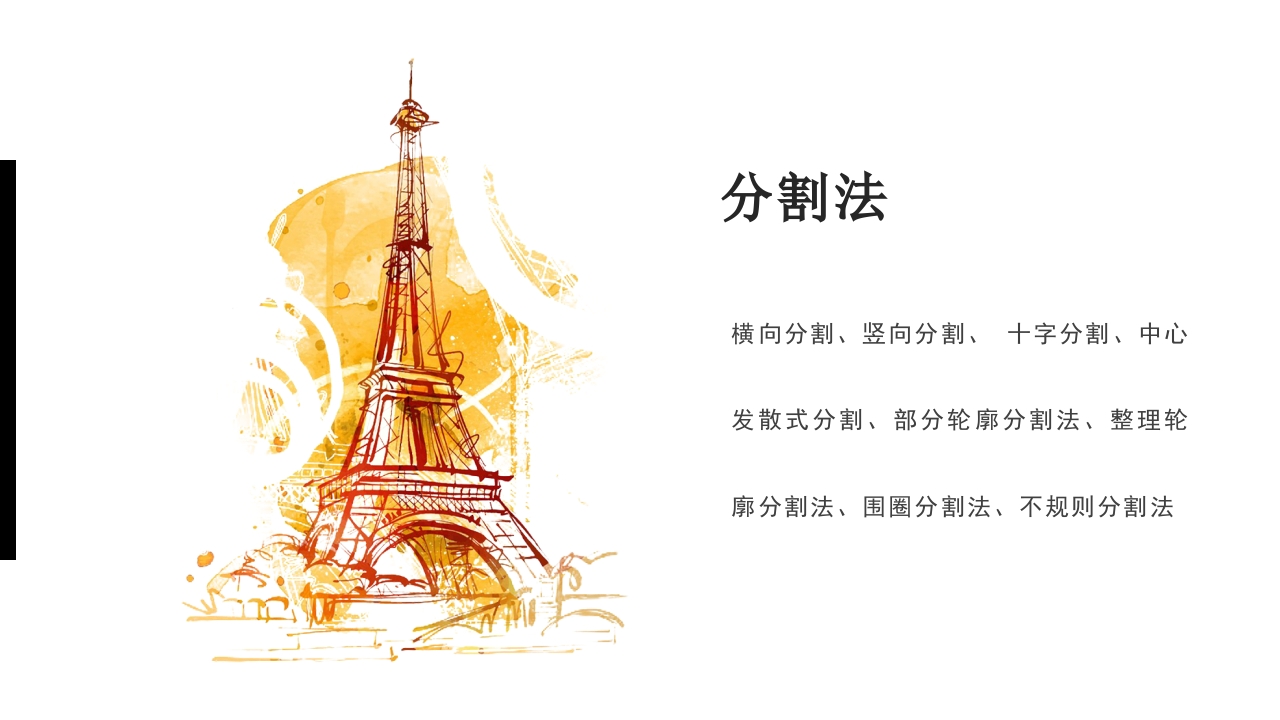 幼儿教师美术培训PPT课件25