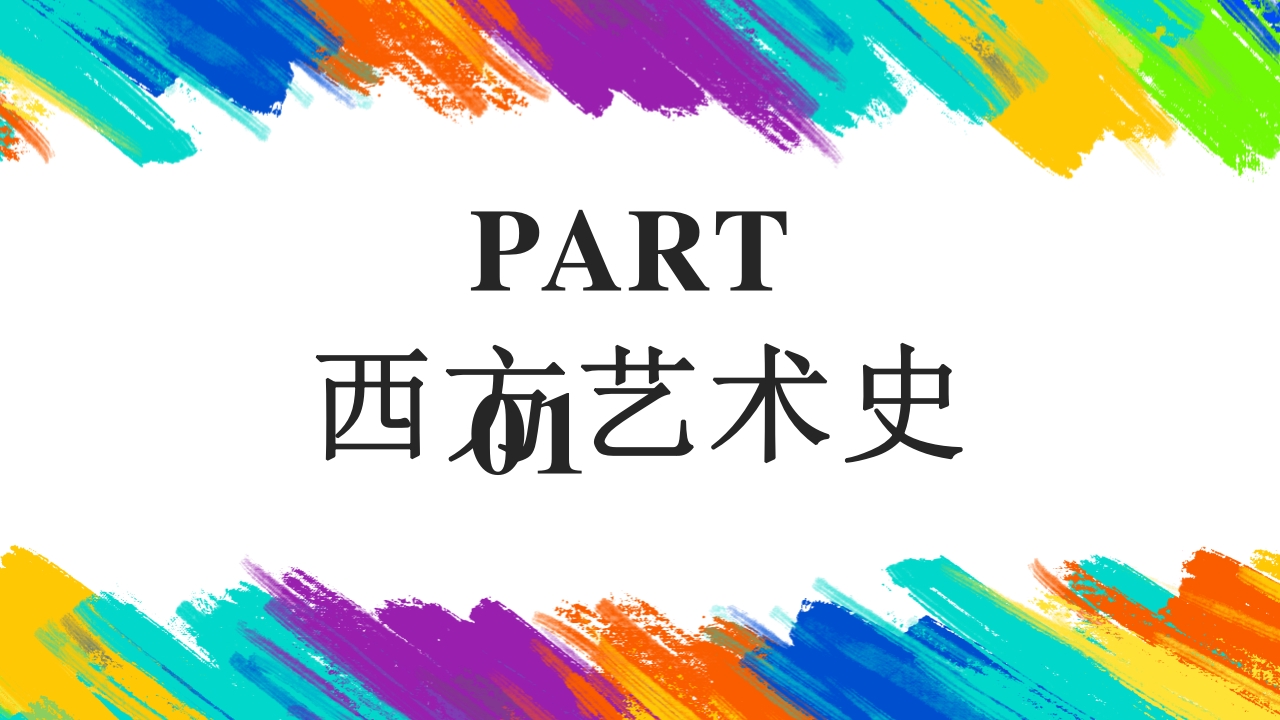 幼儿教师美术培训PPT课件3