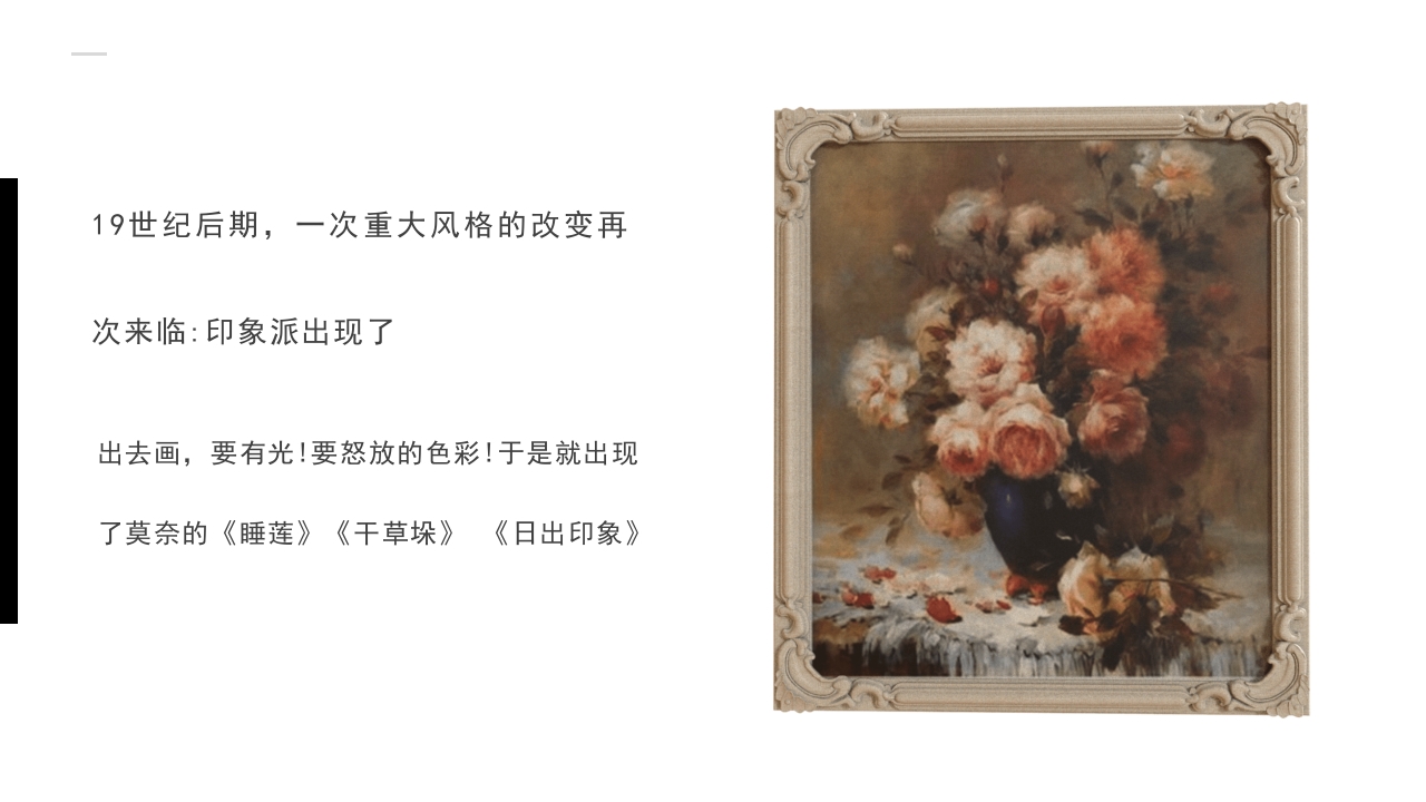 幼儿教师美术培训PPT课件6