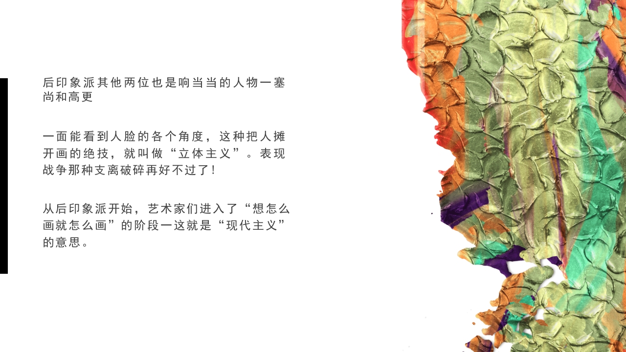 幼儿教师美术培训PPT课件8