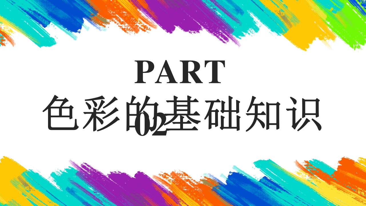 幼儿教师美术培训PPT课件9