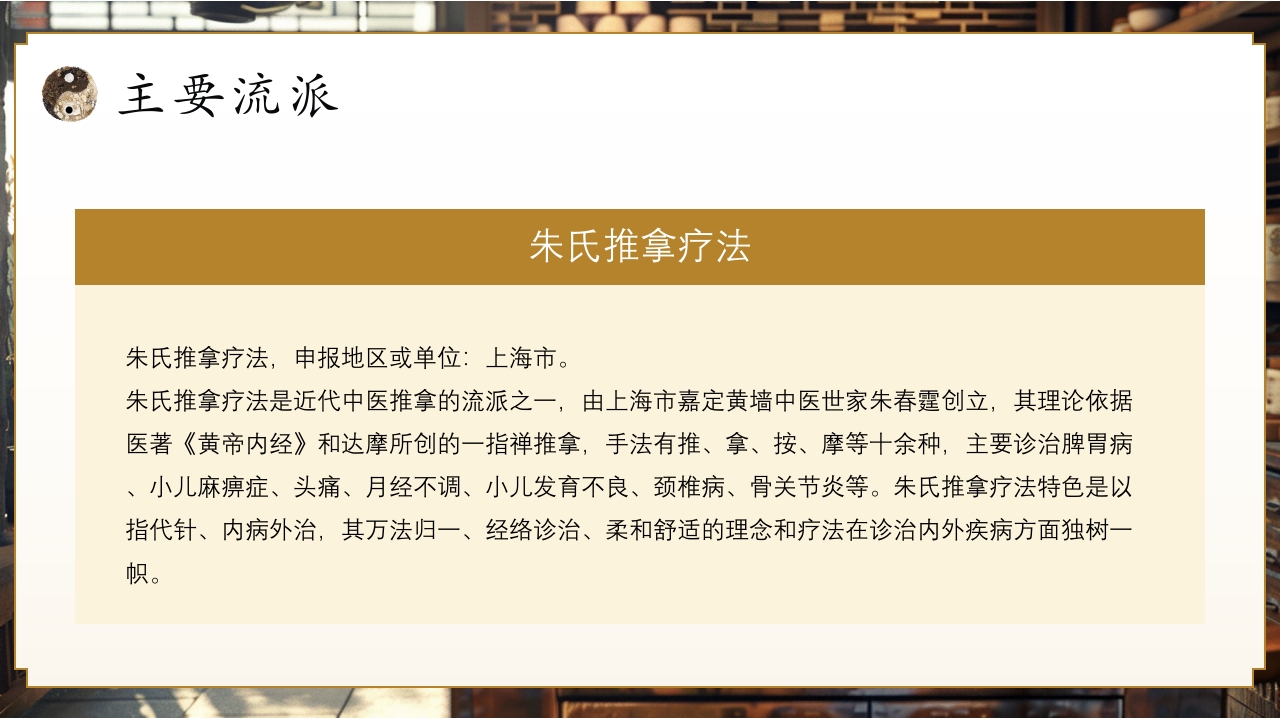 非遗系列之中医诊法PPT课件29