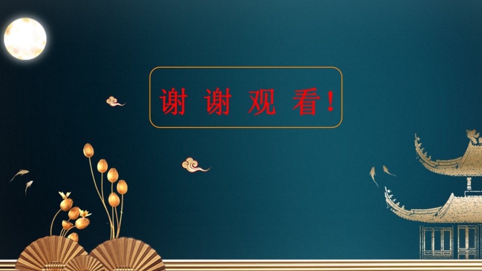 《扇子的新画法》三年级美术教育教学PPT课件20