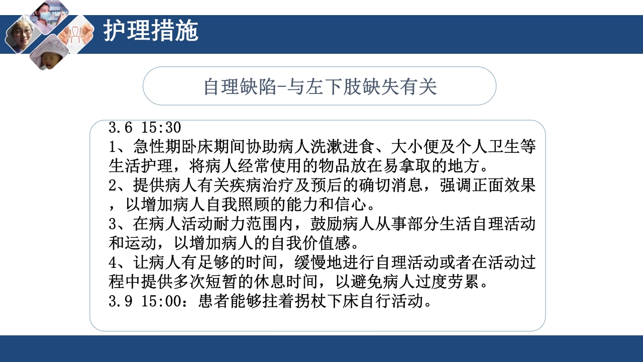 心衰护理查房PPT课件16