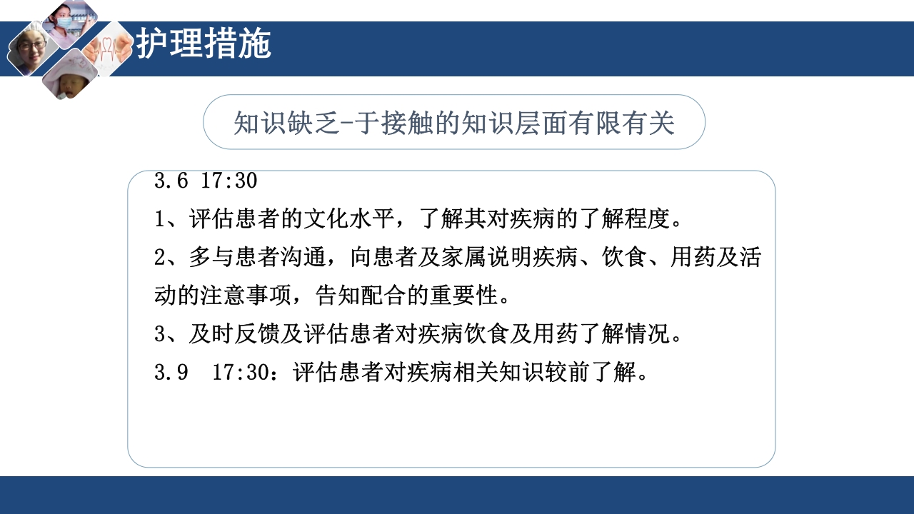 心衰护理查房PPT课件17