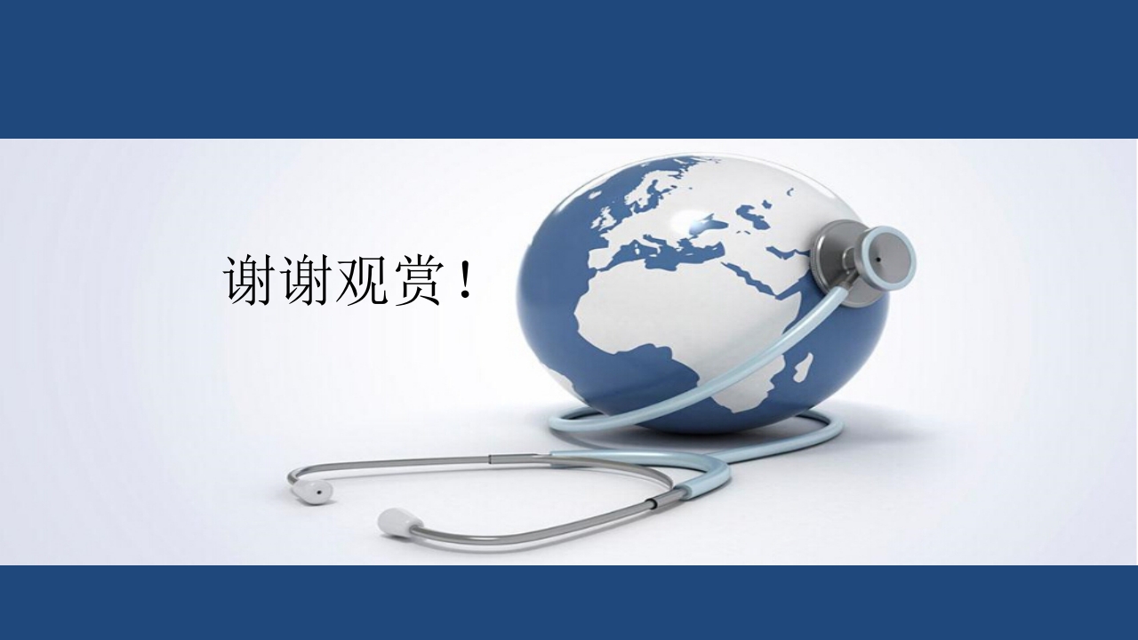 心衰护理查房PPT课件46