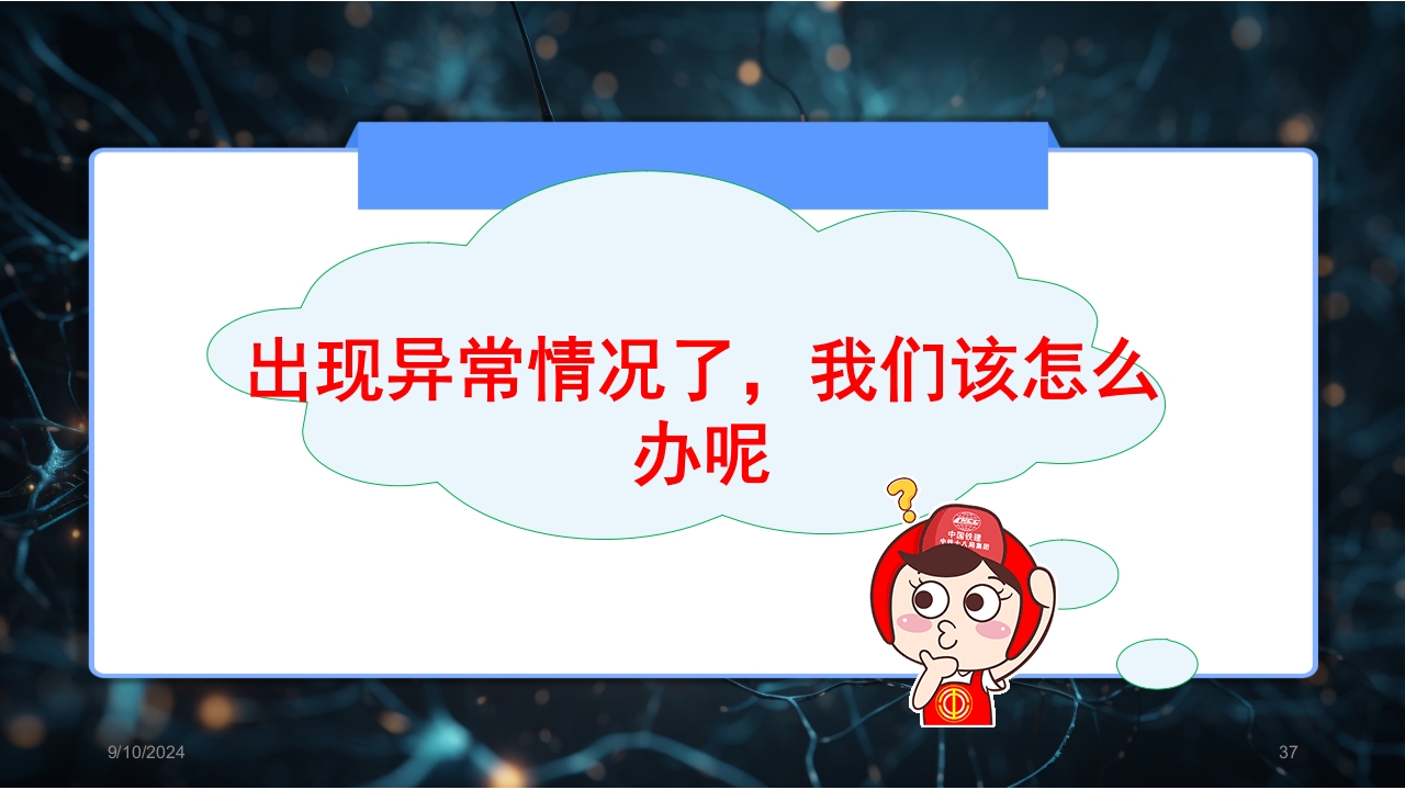 静脉输血规范PPT课件37