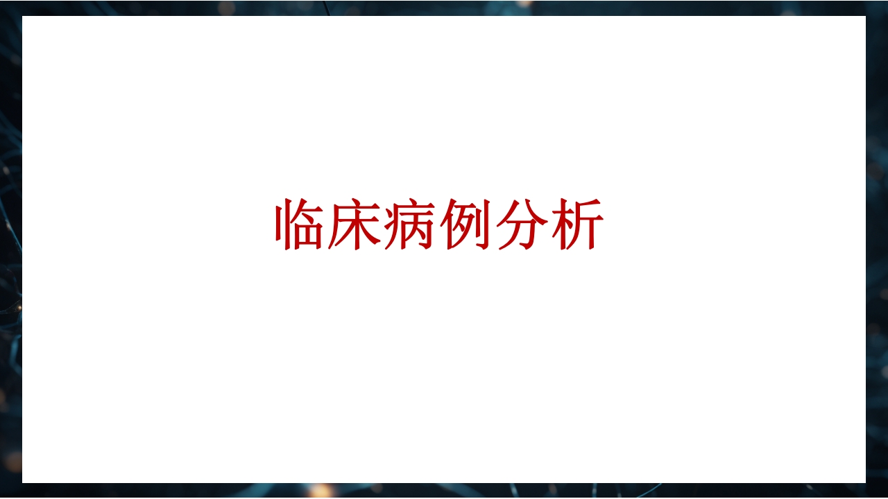 慢性肾衰竭PPT课件45