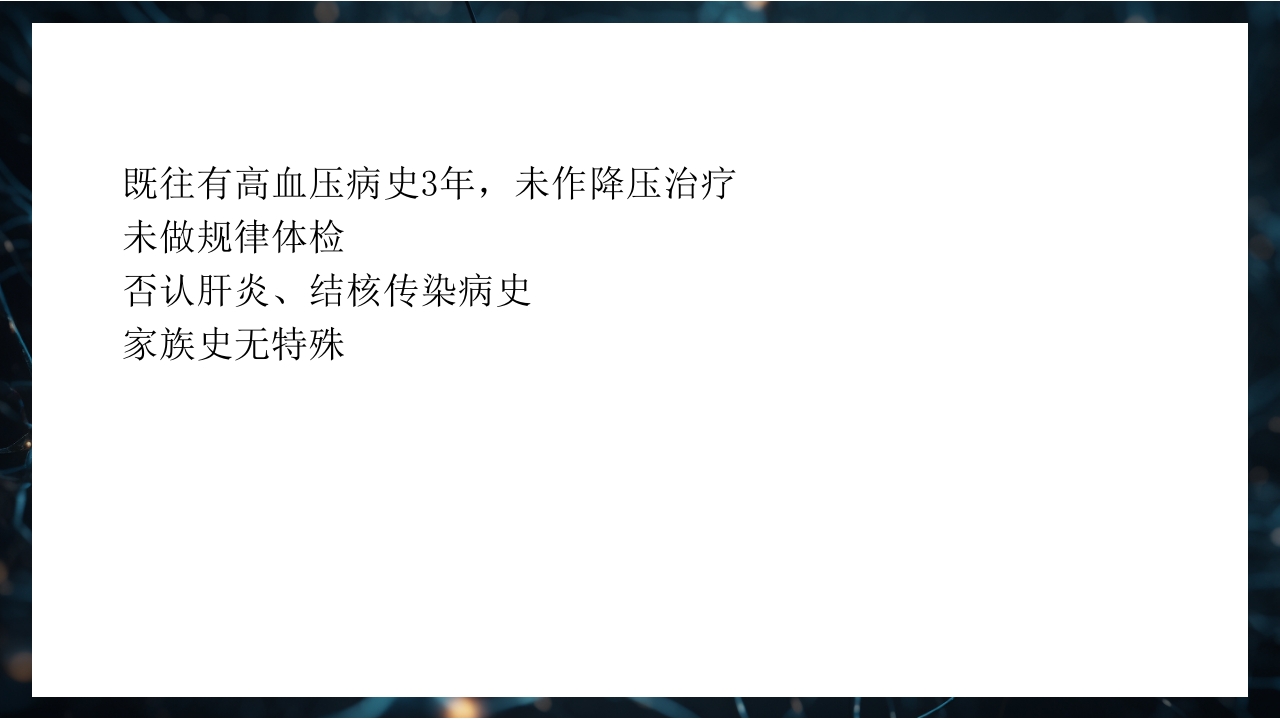 慢性肾衰竭PPT课件47