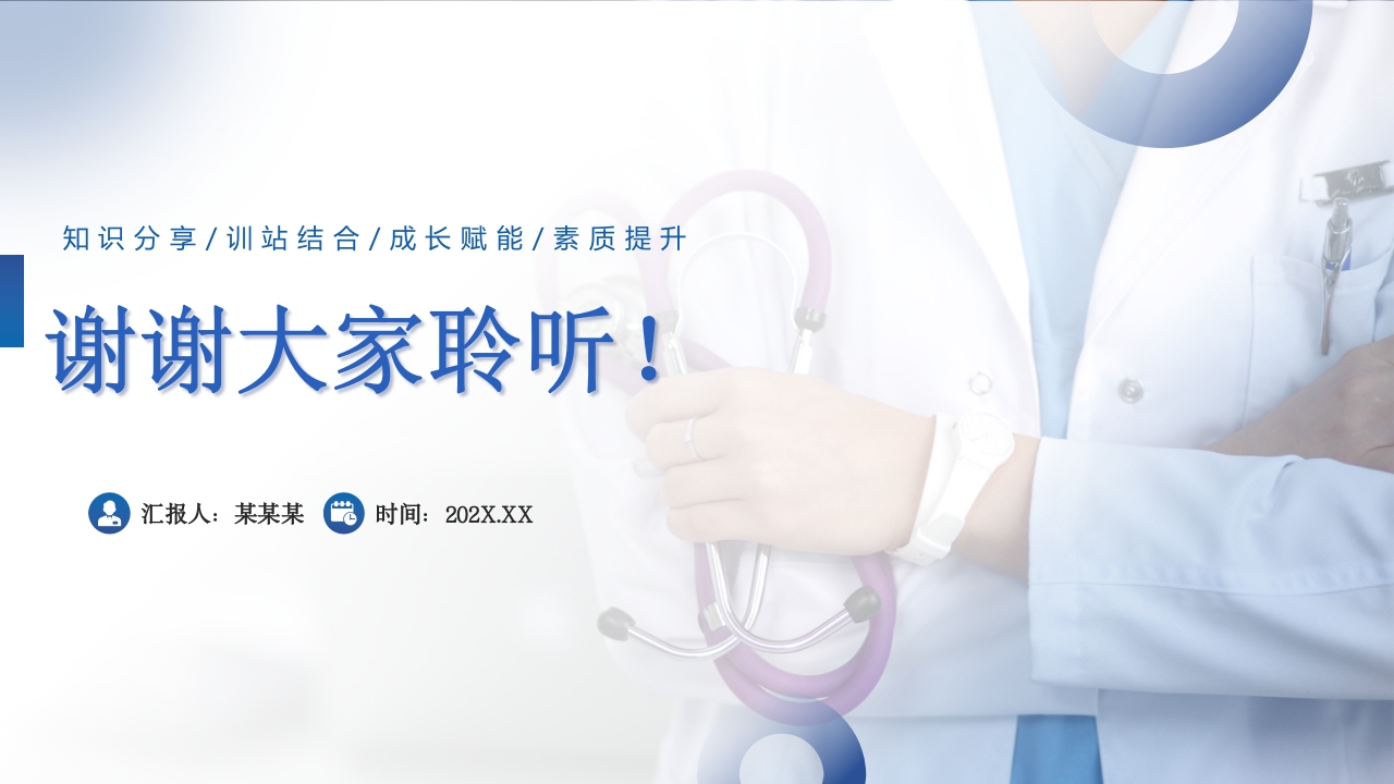 流行性出血热的个案护理PPT课件21