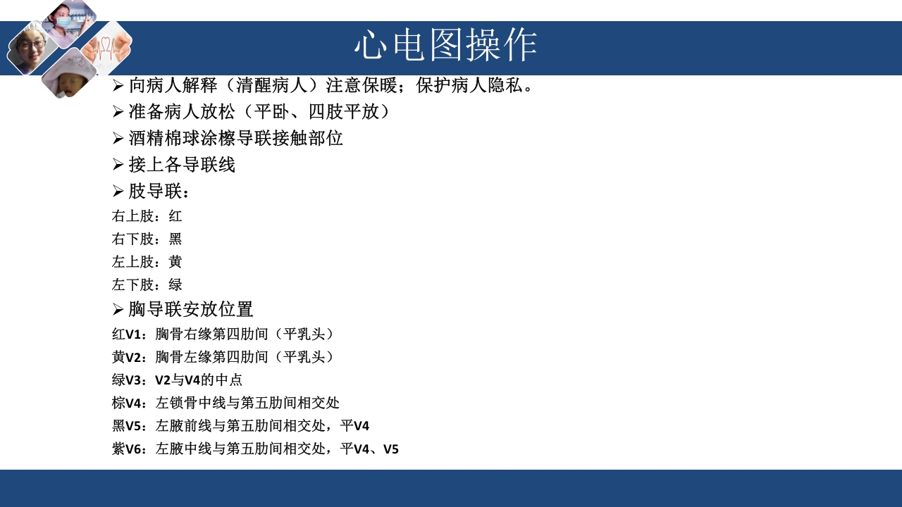 急救车上急救物品的管理与维护PPT课件18