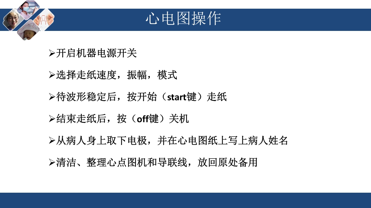急救车上急救物品的管理与维护PPT课件19