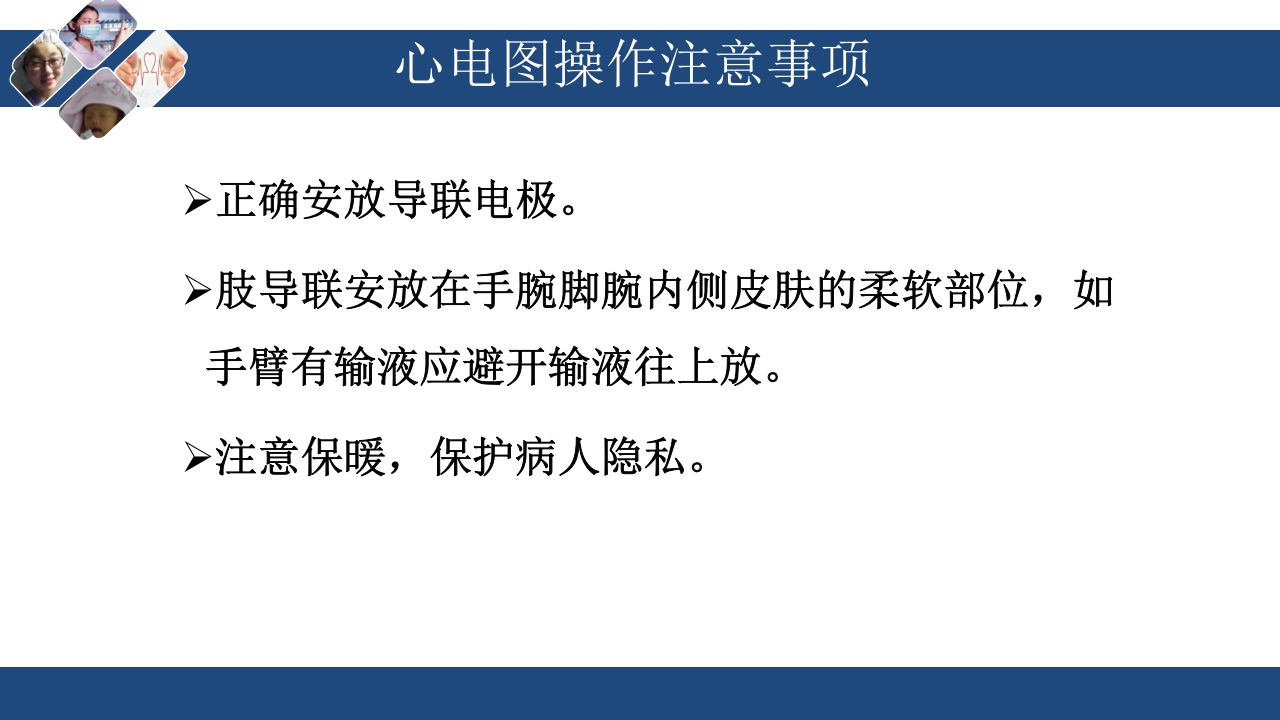 急救车上急救物品的管理与维护PPT课件20