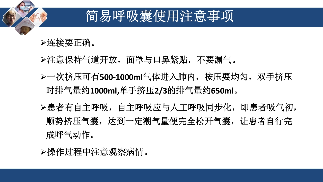 急救车上急救物品的管理与维护PPT课件22