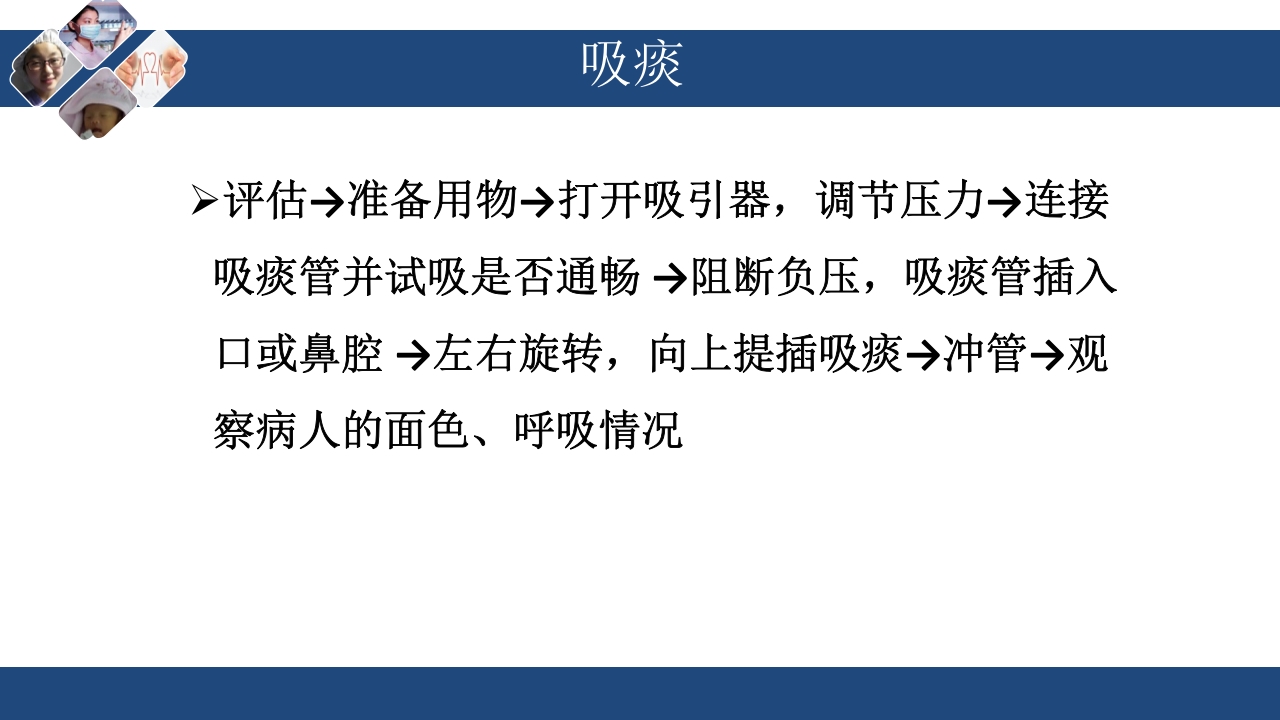 急救车上急救物品的管理与维护PPT课件25