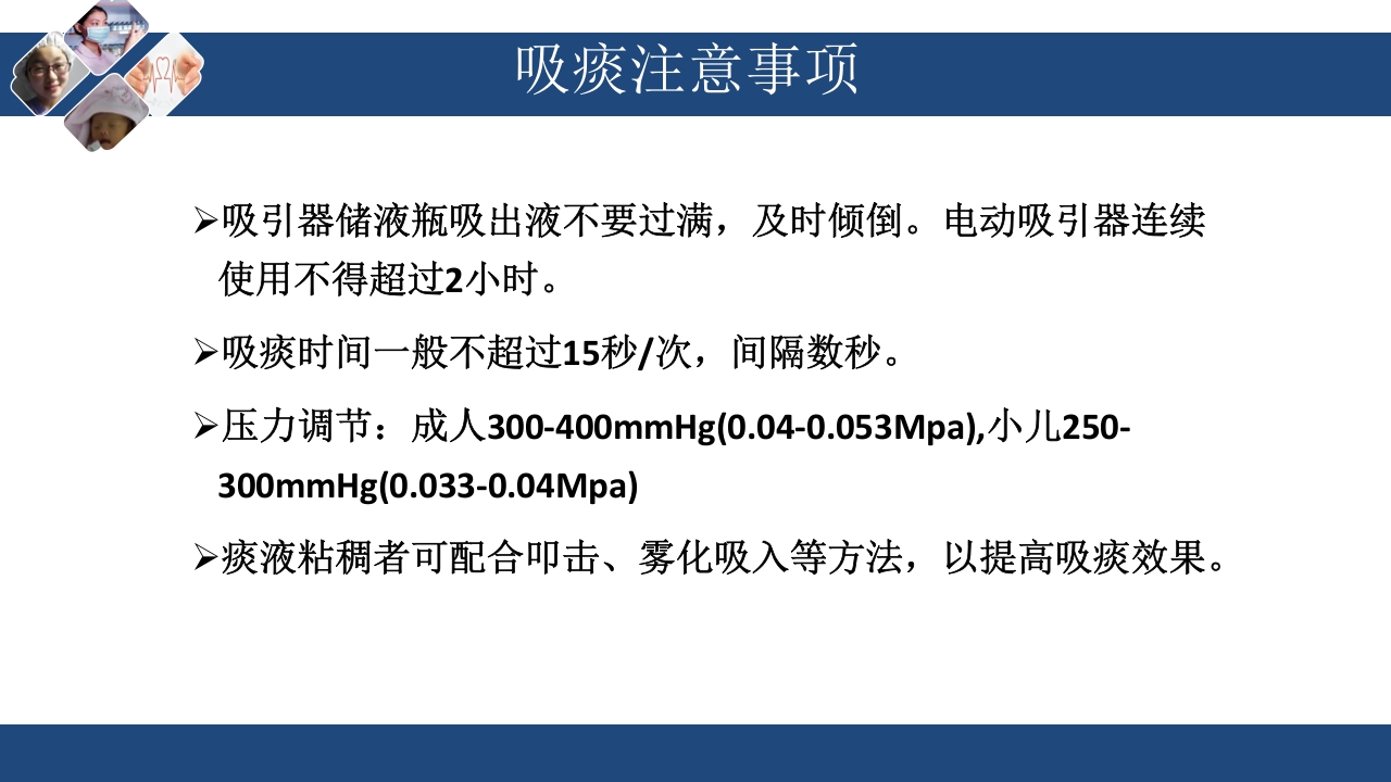 急救车上急救物品的管理与维护PPT课件26