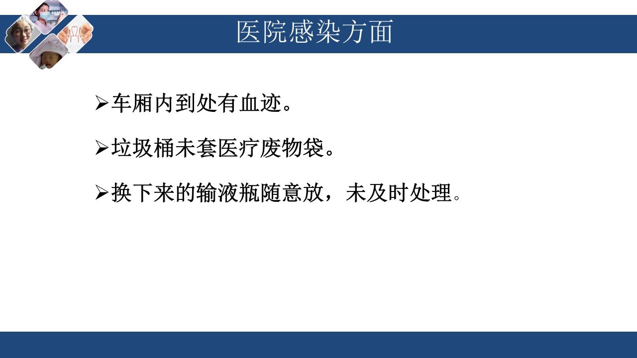 急救车上急救物品的管理与维护PPT课件9