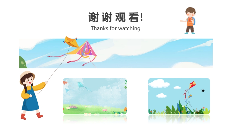 《创想风筝的画法》小学美术少儿第二课时教育教学PPT课件22