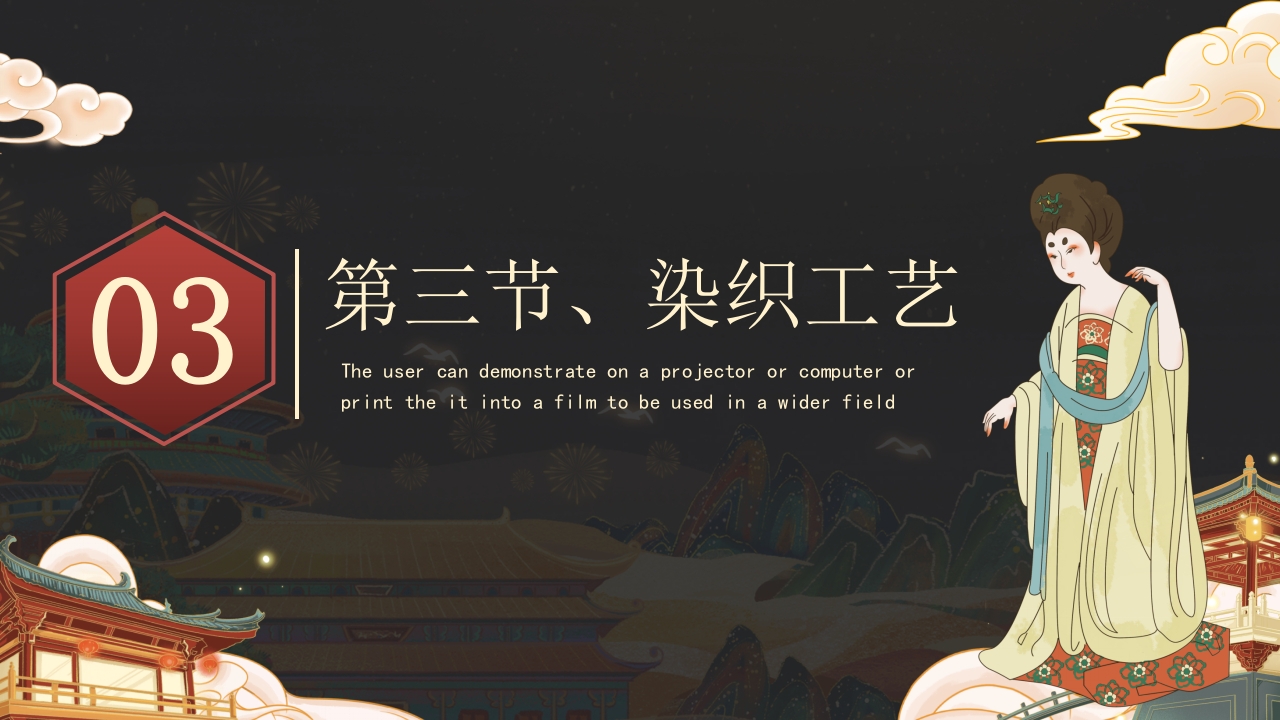 隋唐的工艺美术介绍PPT课件12