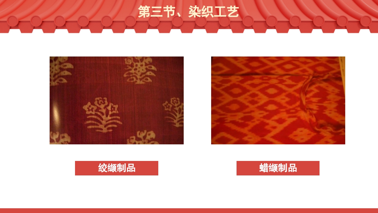 隋唐的工艺美术介绍PPT课件15