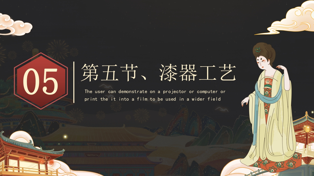 隋唐的工艺美术介绍PPT课件22