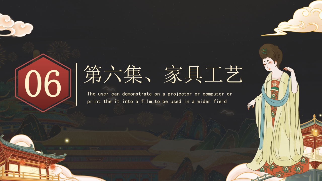 隋唐的工艺美术介绍PPT课件24