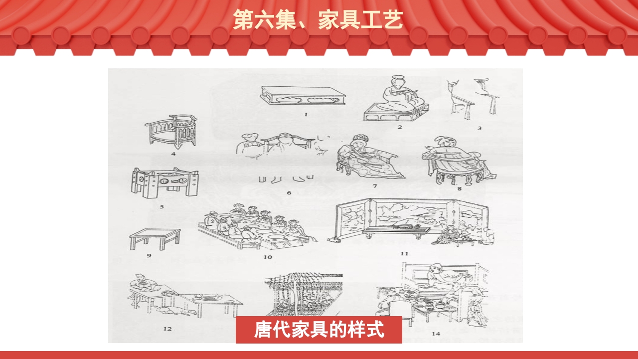 隋唐的工艺美术介绍PPT课件26