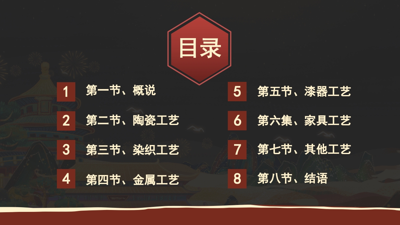隋唐的工艺美术介绍PPT课件2