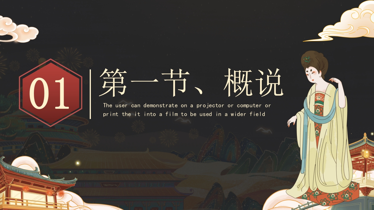 隋唐的工艺美术介绍PPT课件3