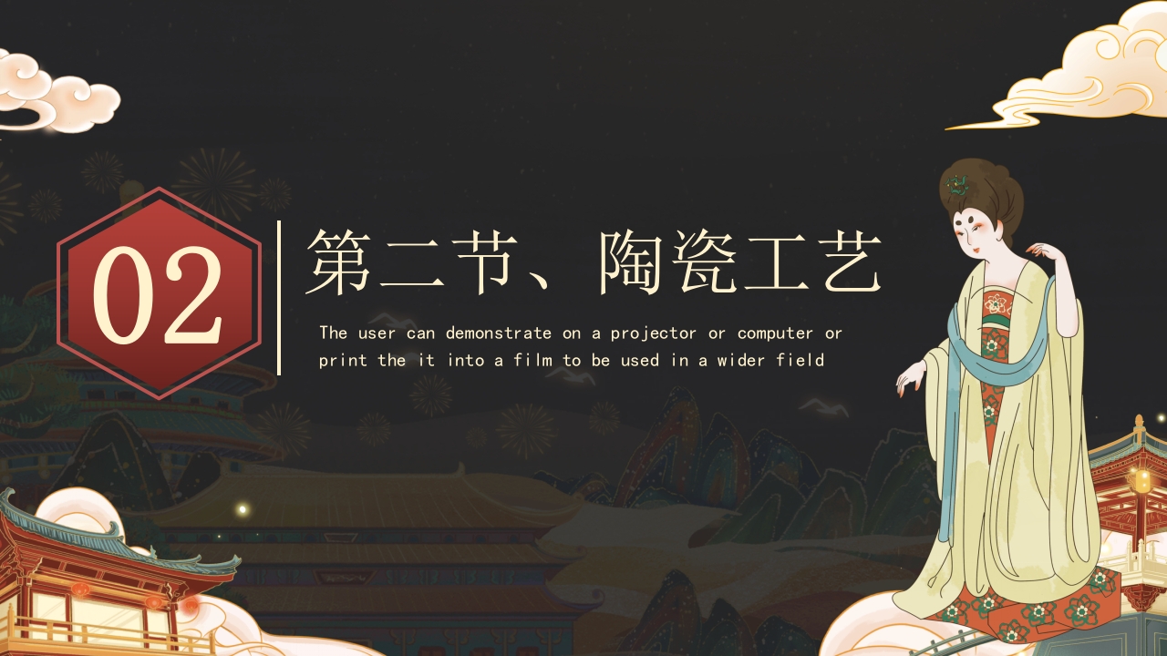 隋唐的工艺美术介绍PPT课件5