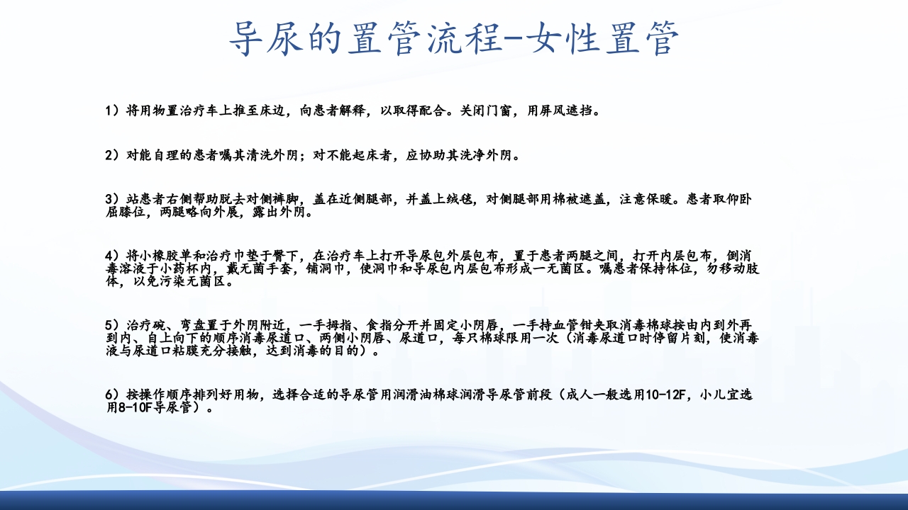 尿管护理PPT课件11