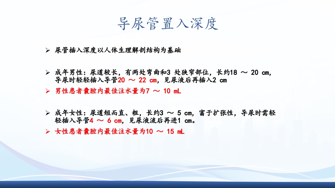 尿管护理PPT课件16