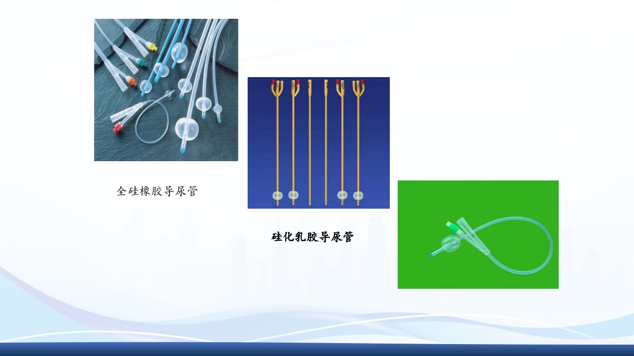 尿管护理PPT课件5