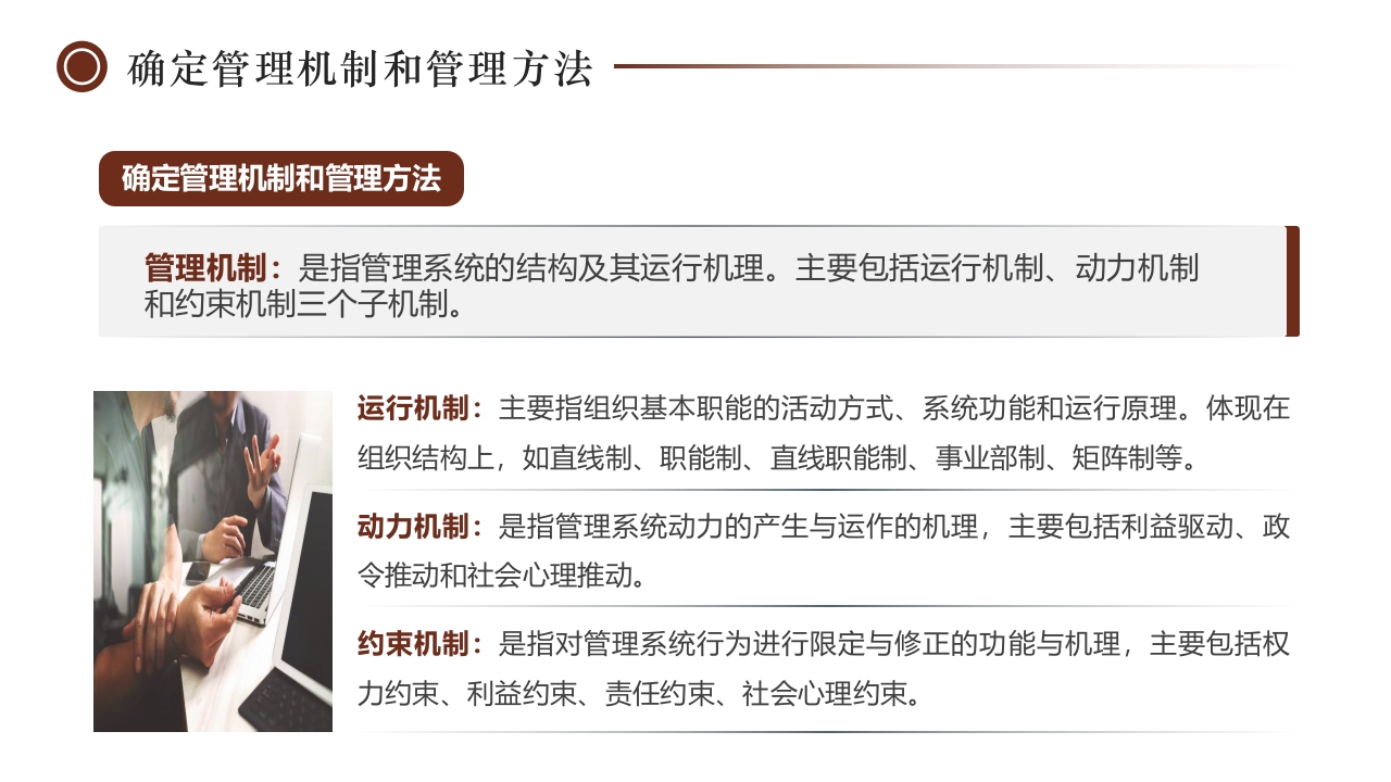 如何经营管理企业培训PPT课件15