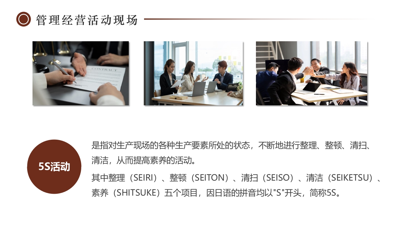 如何经营管理企业培训PPT课件23